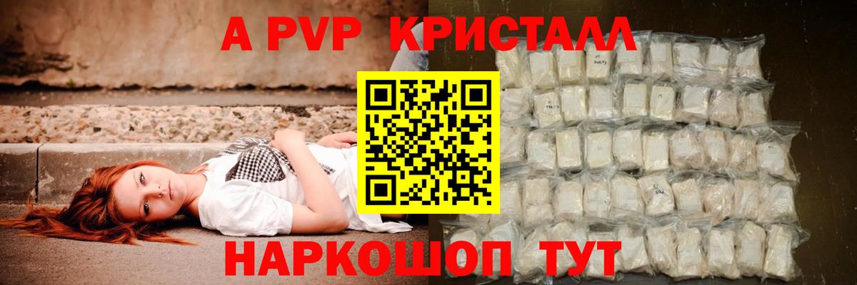 Альфа ПВП крисы CK  Alpha PVP СК  Вход с VPN  A PVP VHQ  закладки  Узловая 
