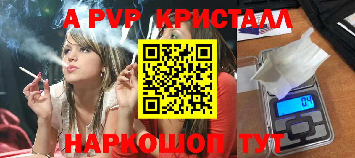 Alpha PVP крисы CK Узловая