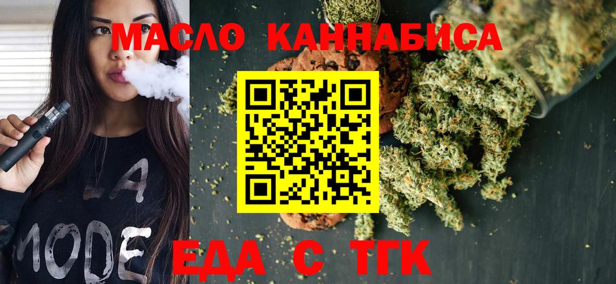 Cannafood конопля Узловая