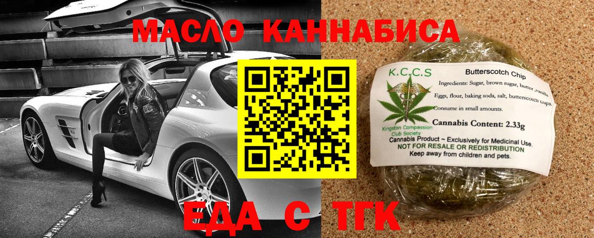 Cannafood конопля  Вход с VPN  Узловая 