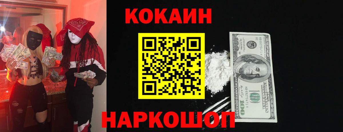 КОКАИН 99% Узловая