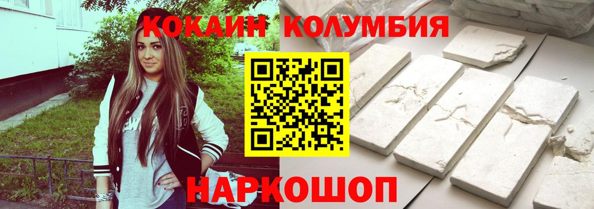 Cocaine Fish Scale  Cocaine Колумбийский  КОКАИН  Вход с VPN  Узловая 