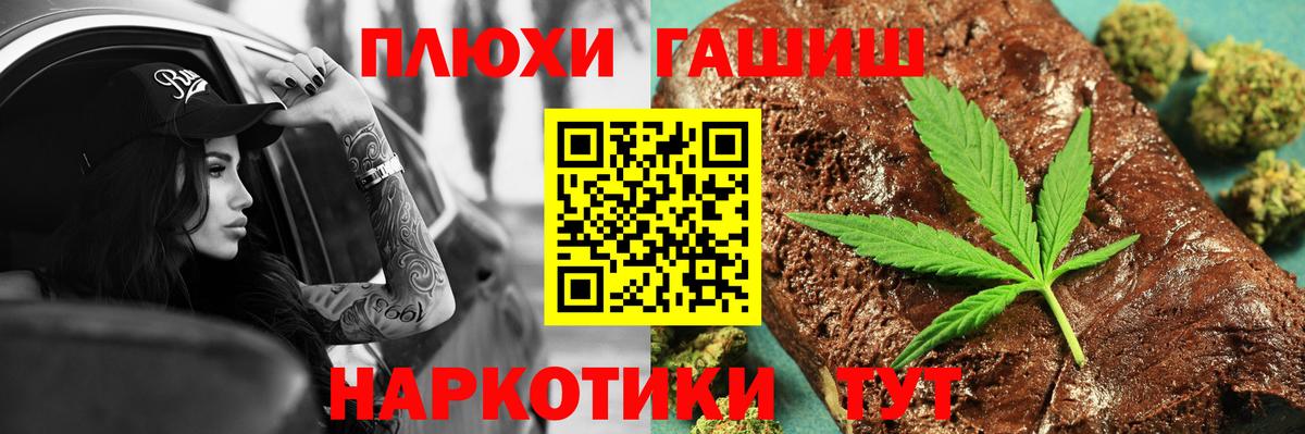 ГАШИШ гашик Узловая
