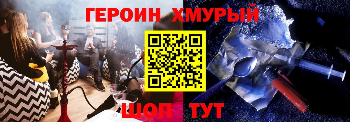 ГЕРОИН Афган Узловая