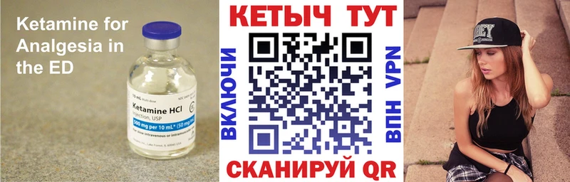 Кетамин ketamine  Узловая 