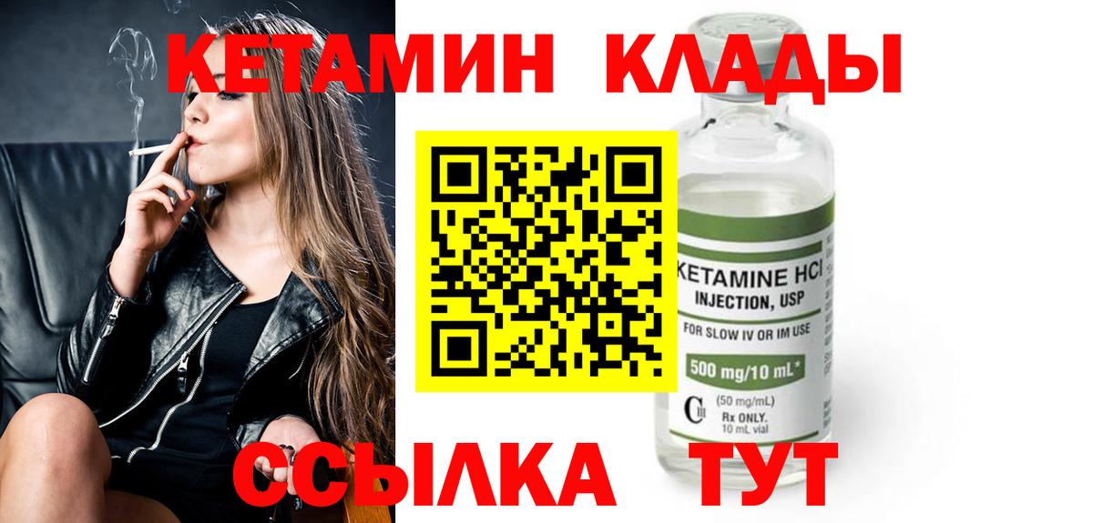 Узловая  Кетамин ketamine  Вход с VPN 