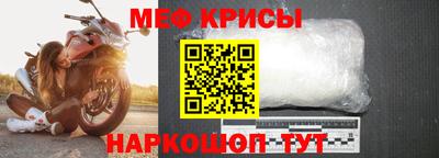 мяу мяу кристалл Первоуральск