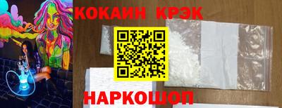 мяу мяу кристалл Первоуральск