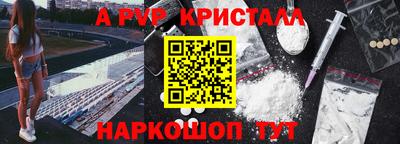 мяу мяу кристалл Первоуральск