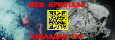 мяу мяу кристалл Первоуральск