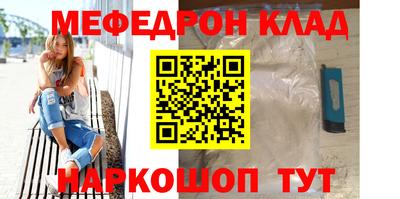 мяу мяу кристалл Первоуральск
