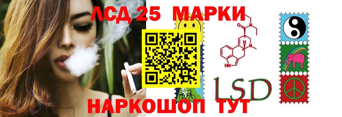 LSD-25 экстази ecstasy  ЛСД экстази кислота  LSD-25 экстази  Вход с VPN  Узловая 