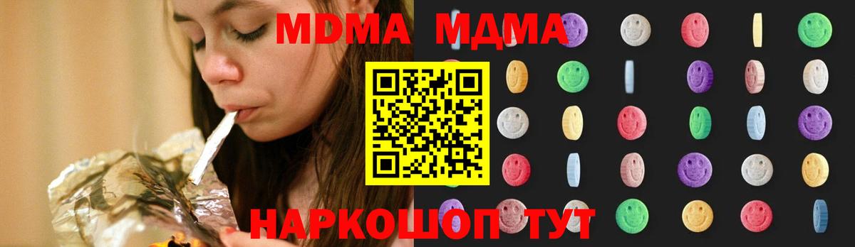 MDMA crystal  MDMA молли  Узловая  Вход с VPN 