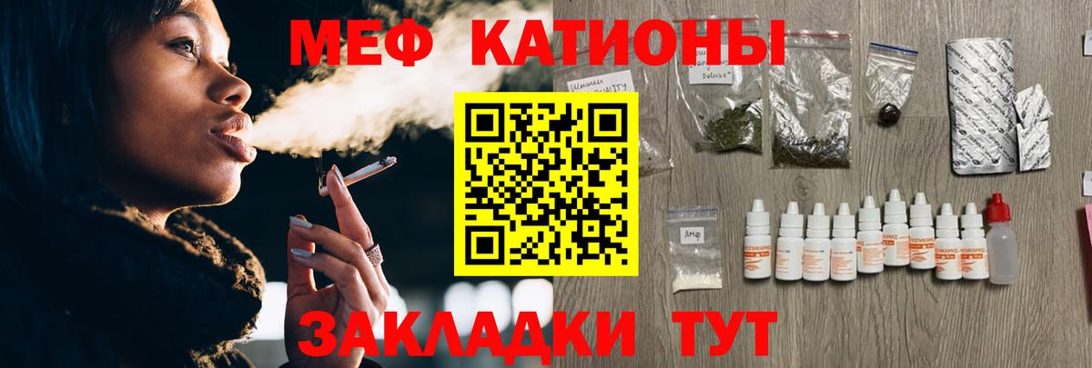 Меф мука Узловая
