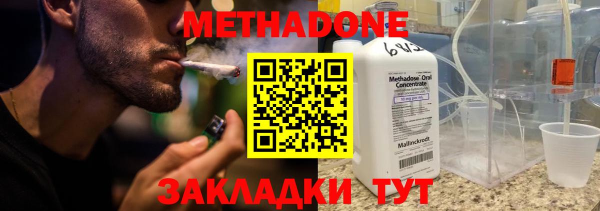 блэк спрут сайт  МЕТАДОН VHQ  Узловая  Вход с VPN  МЕТАДОН methadone 