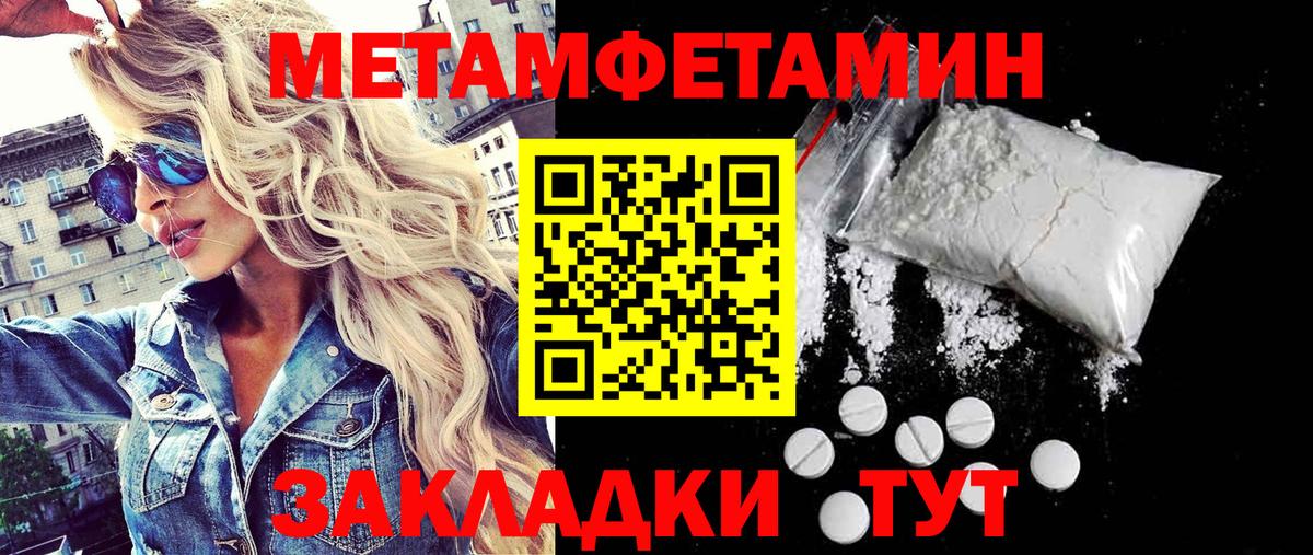 Первитин винт  Вход с VPN  Узловая 