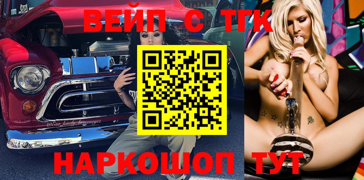 Дистиллят ТГК вейп Узловая