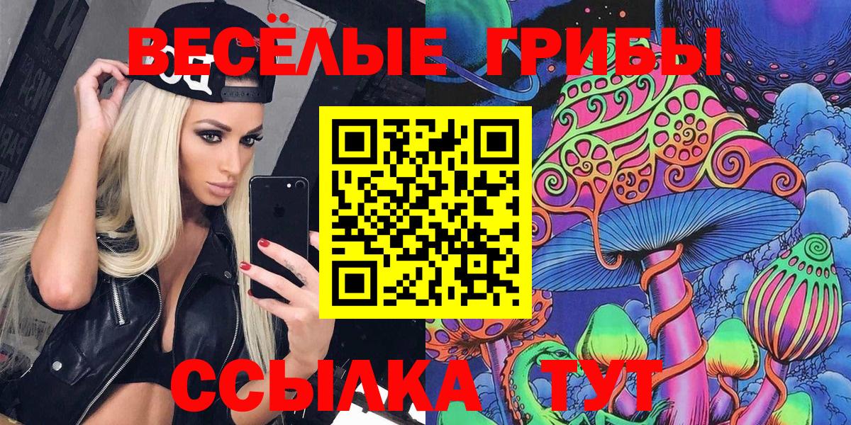 Галлюциногенные грибы Magic Shrooms Узловая