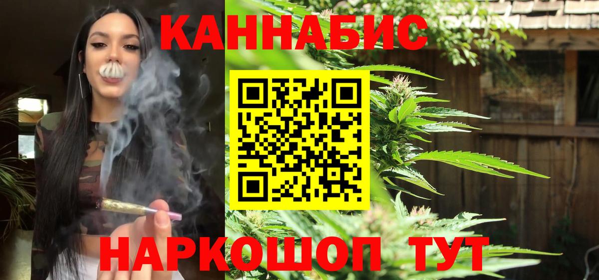Канабис семена  Вход с VPN  Узловая  Канабис VHQ 