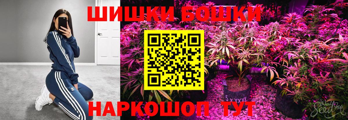 Бошки Шишки AK-47 Узловая